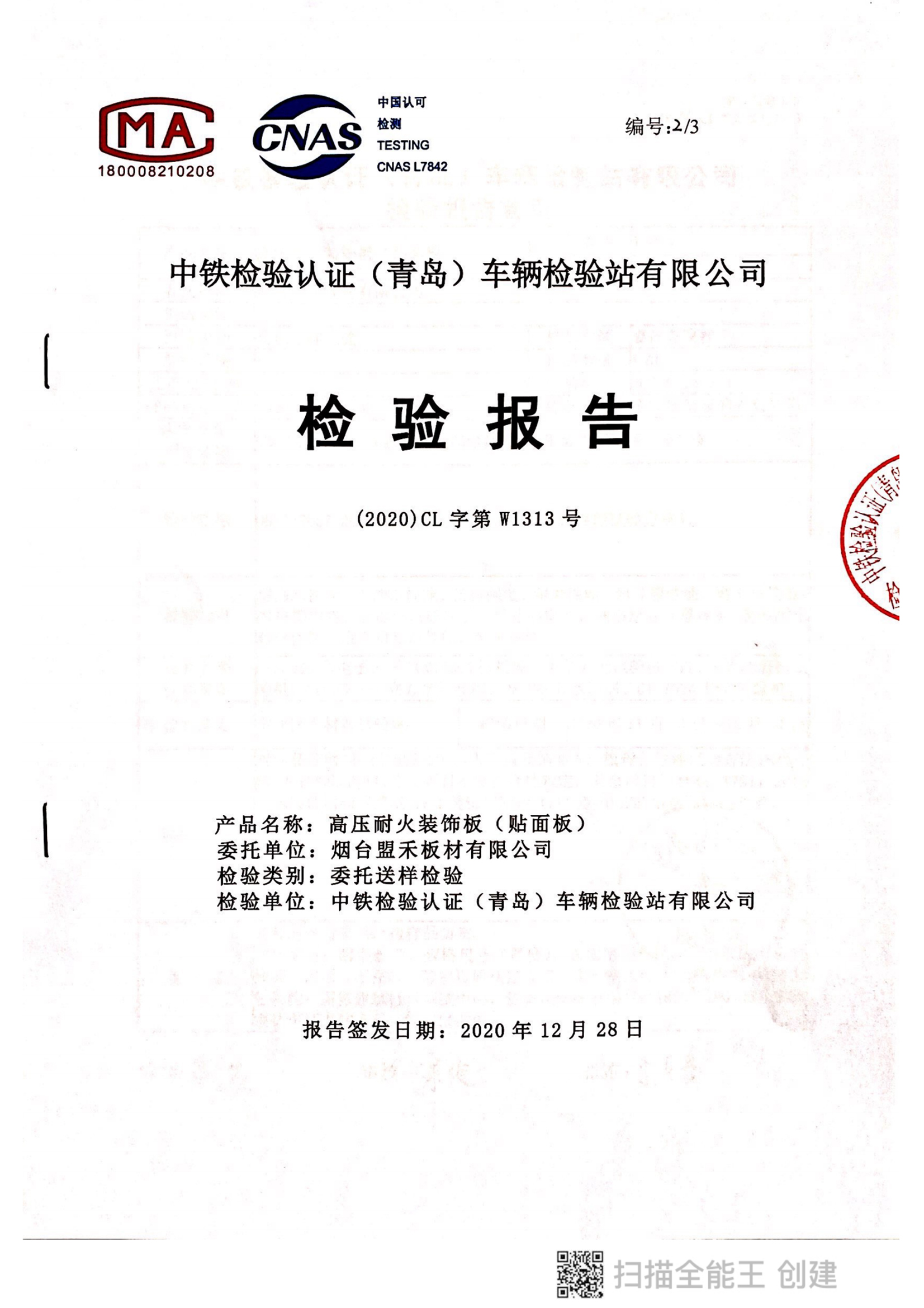 China railway inspection report
